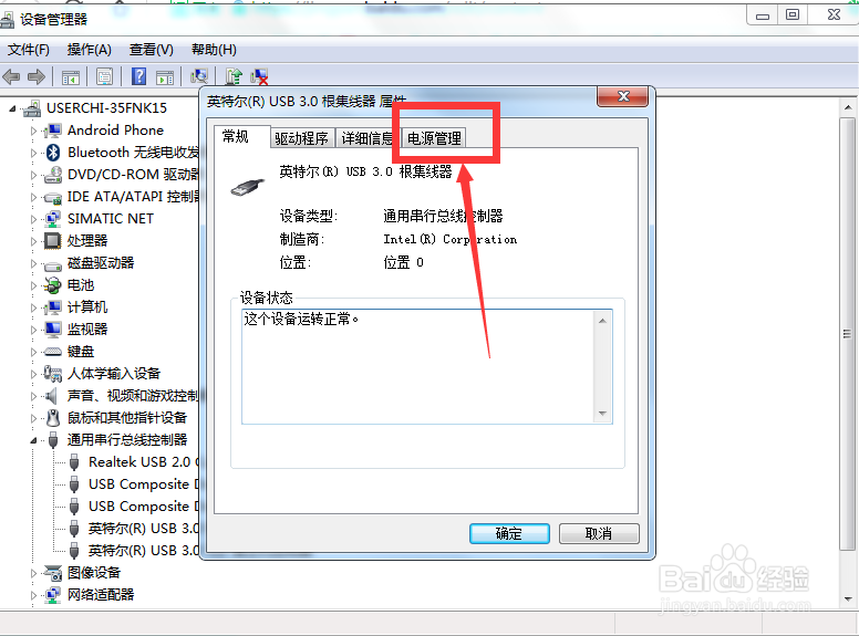 usb无法识别修复