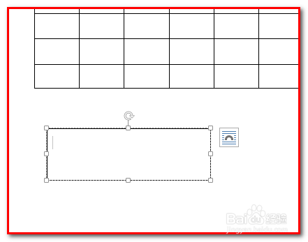 WORD文档中如何紧贴表格打字?