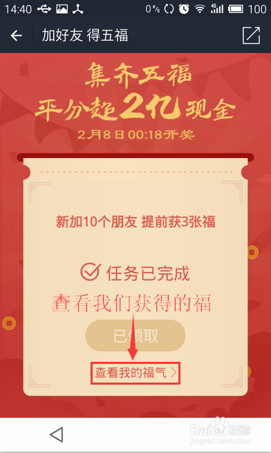 支付宝怎么集五福？支付宝怎么集齐五福？