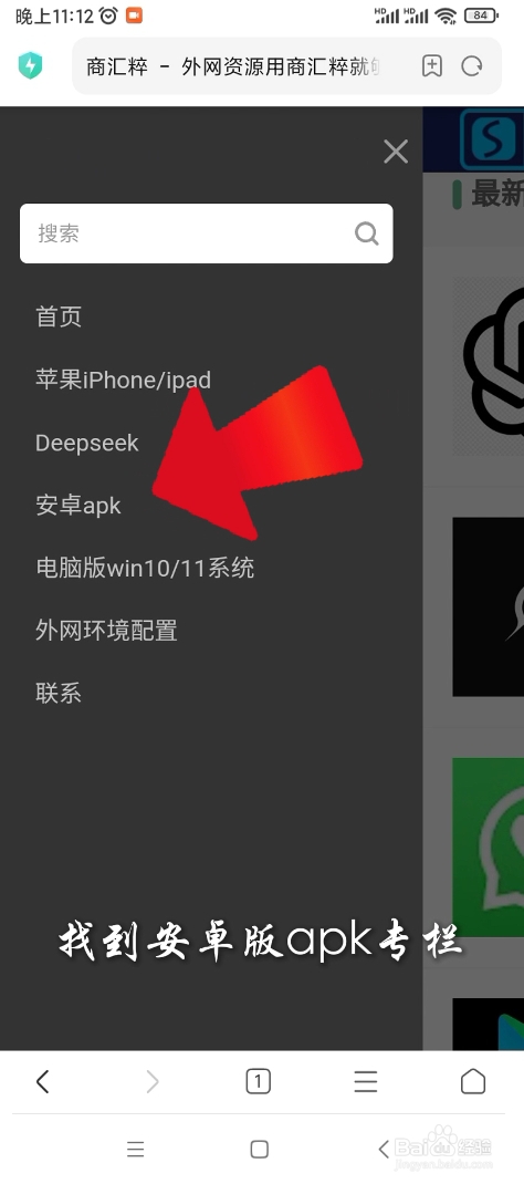 chatgpt安卓版下载
