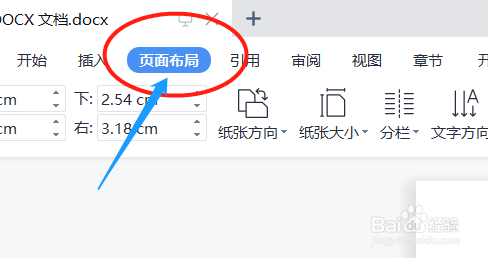 WORD 文档怎么设置稿纸模式攻略