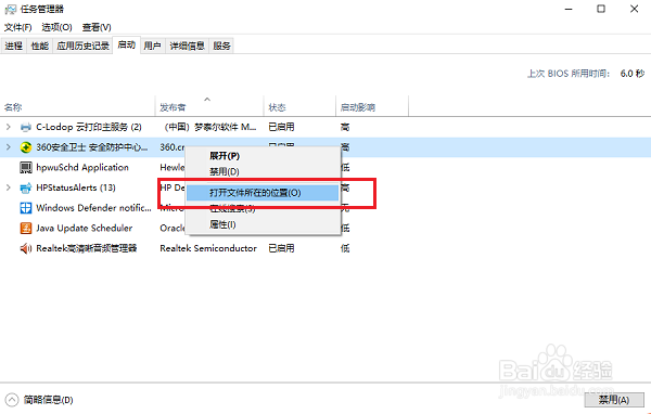 win10系统怎么查看应用安装的位置