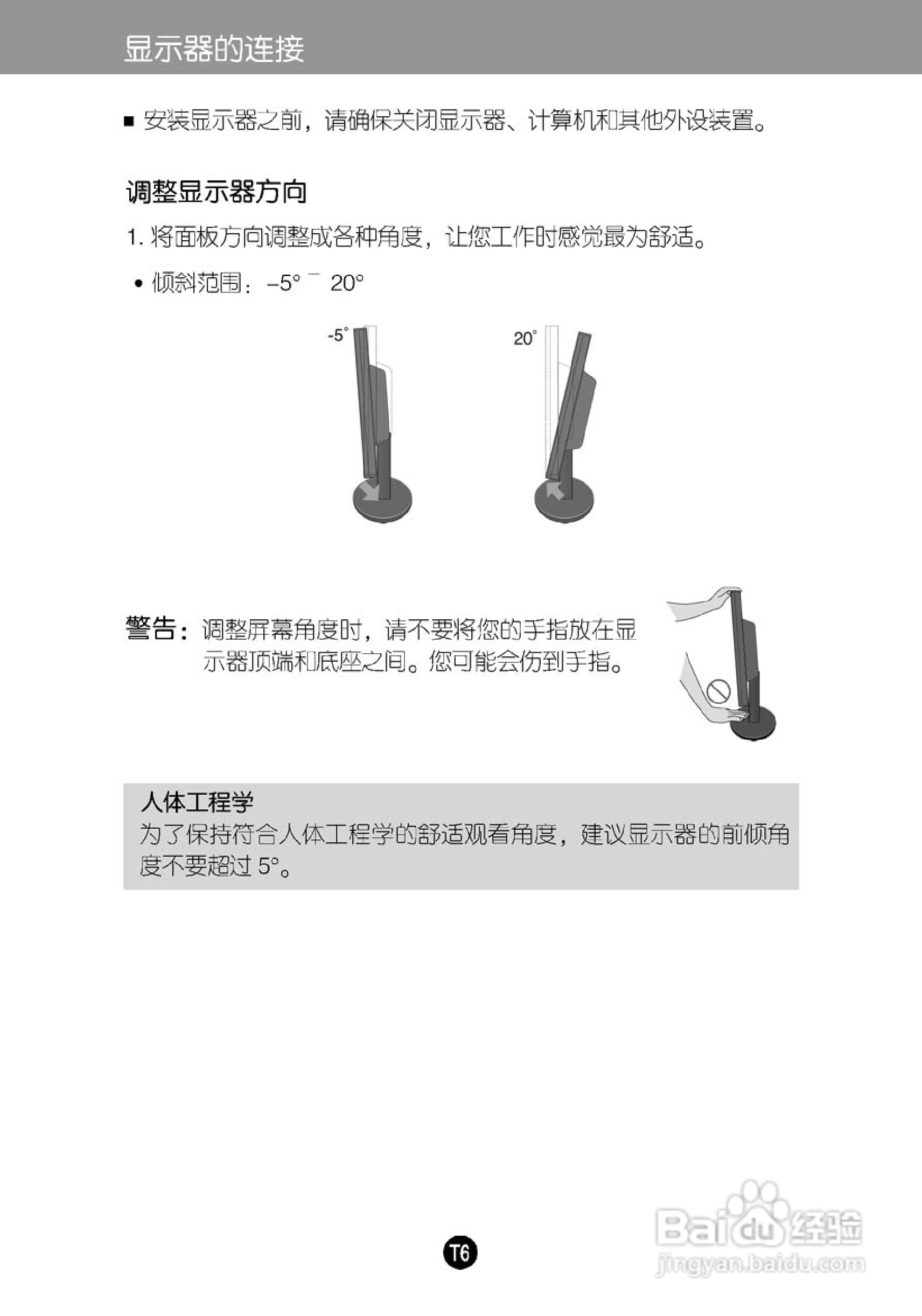 LG L1733TR液晶显示器使用说明书:[1]