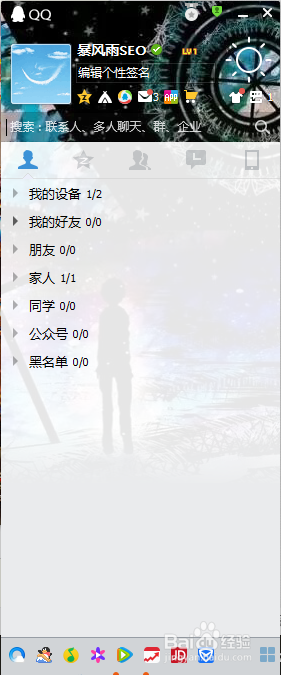 电脑上怎么用QQ截图