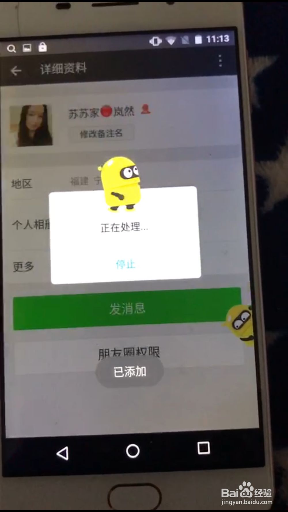 金斧手机一键通过好友验证操作流程