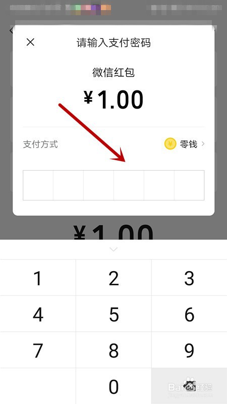 微信怎么发红包