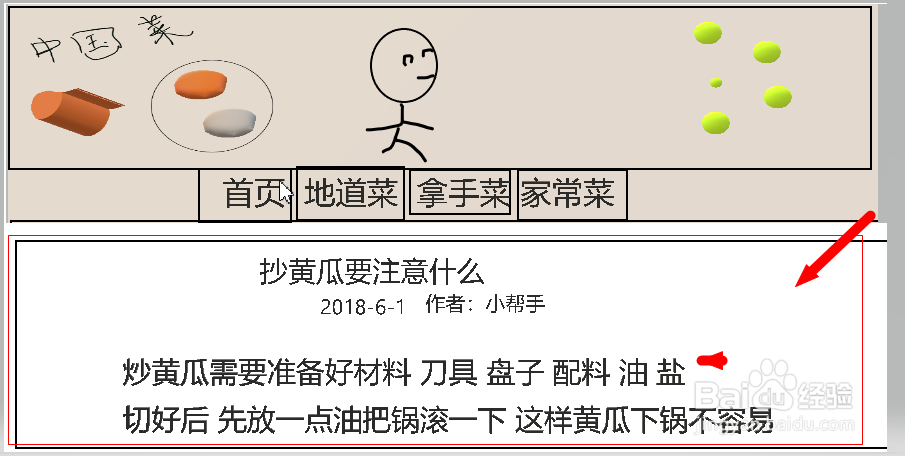 thinkphp5快速做网站
