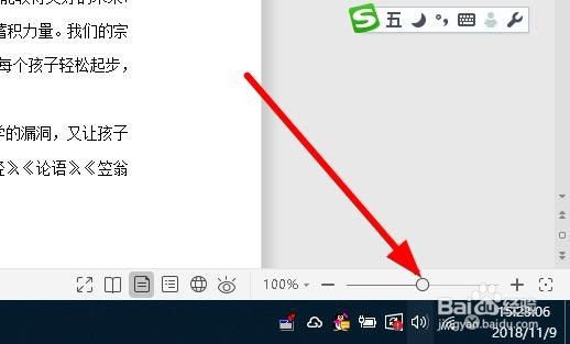 wps2019怎么设置页面显示比例 如何调整页面显示