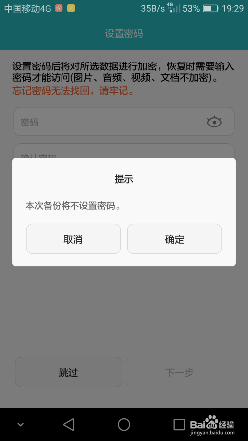 如何查看手机wifi已保存的密码(包括非root方法)