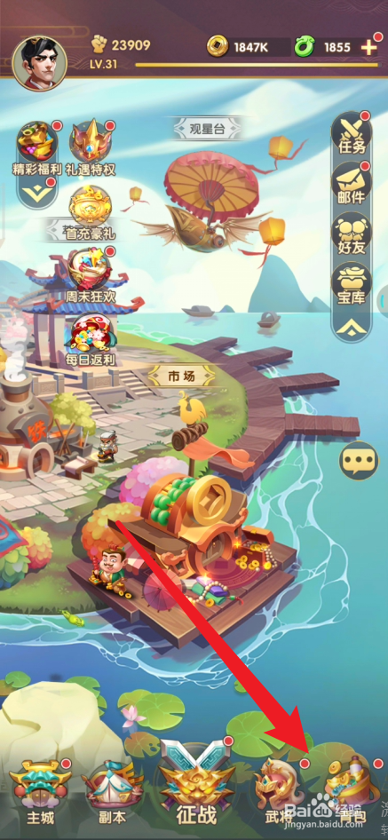小小三国如何增加挂机铜钱收益