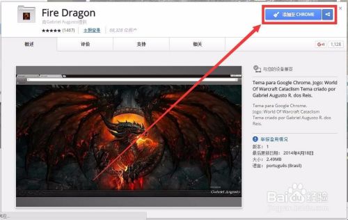 谷歌浏览器怎么设置主题背景 百度经验 谷歌浏览器怎么设置主题背景 百度经验