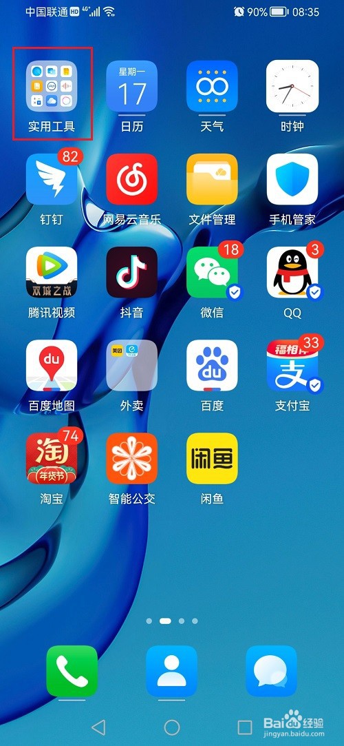 鸿蒙系统怎么使用语音助手