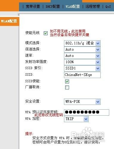 怎么将化为HG522-c开通路由功能??