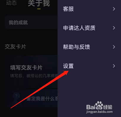 安卓版鱼耳如何查看登录记录？