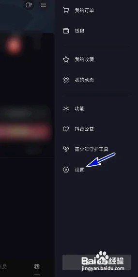抖音极速版怎么关闭新作品和转发应用内横幅提醒