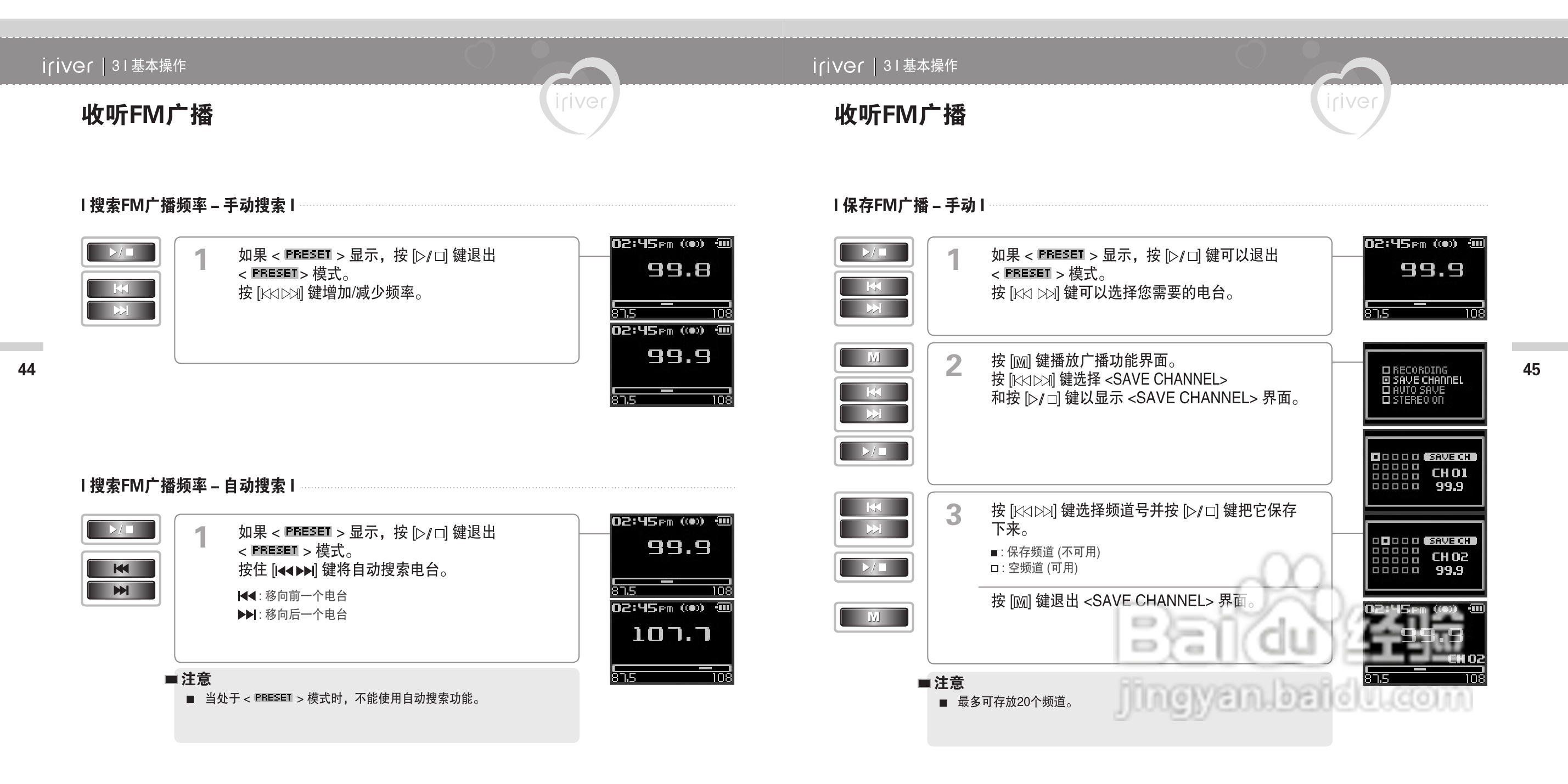 艾利和N12播放器使用说明书:[3]