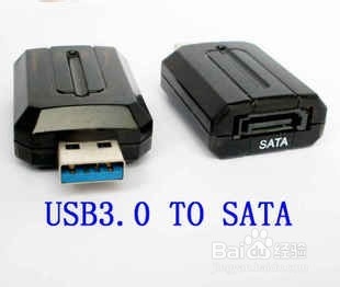 笔记本硬盘如何做移动硬盘使用