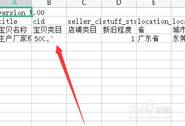 发布宝贝提示“大小描述为必填项”怎么解决