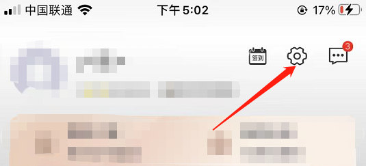 中国联通APP设置软件语言