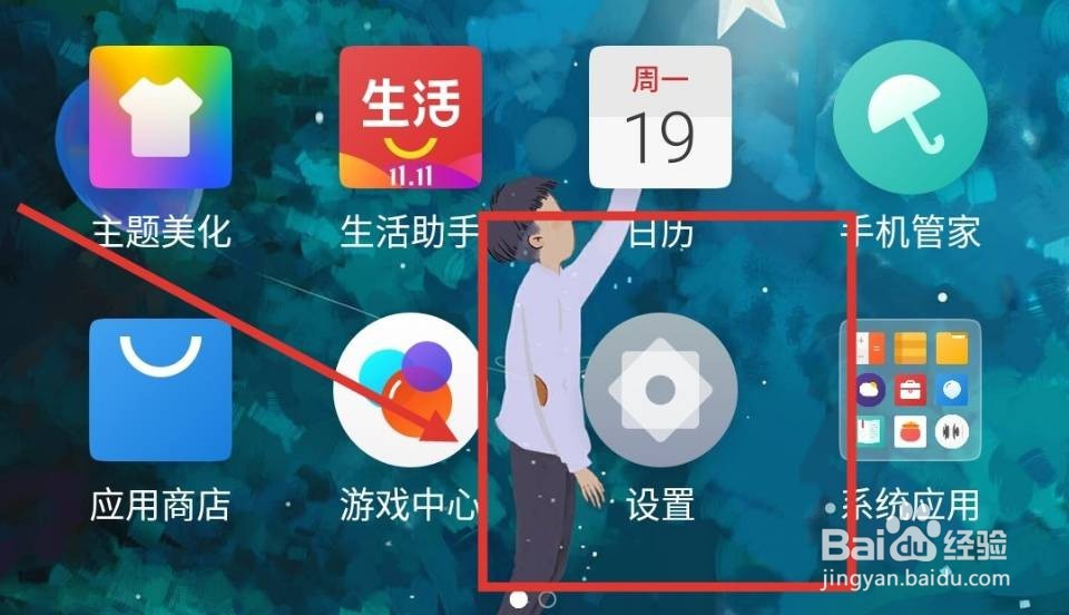 魅族手机怎么查看mac地址