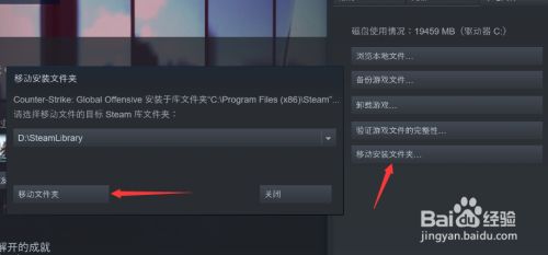 如何将steam内的游戏移动到其他硬盘 百度经验