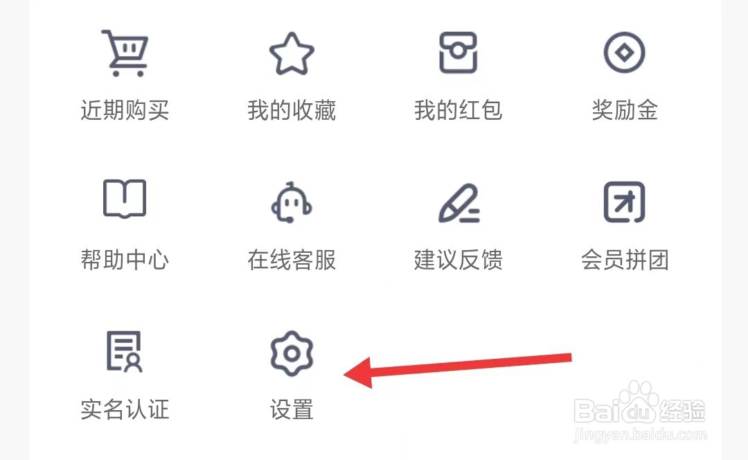 租号酷app如何查看知识产权保护条款