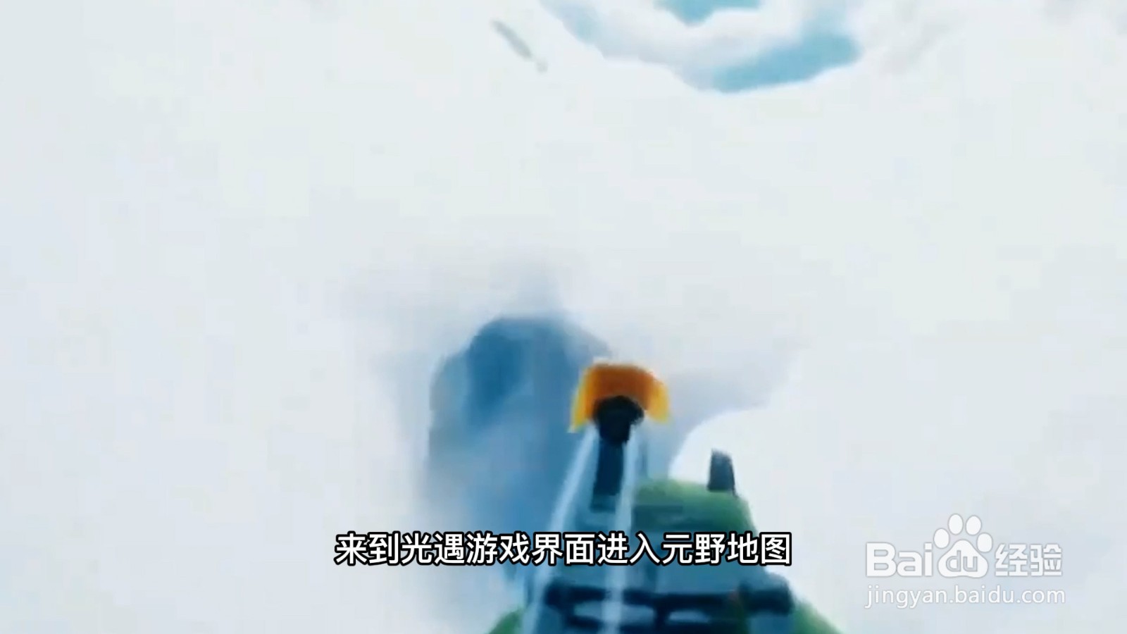 光遇绿色光芒在哪里