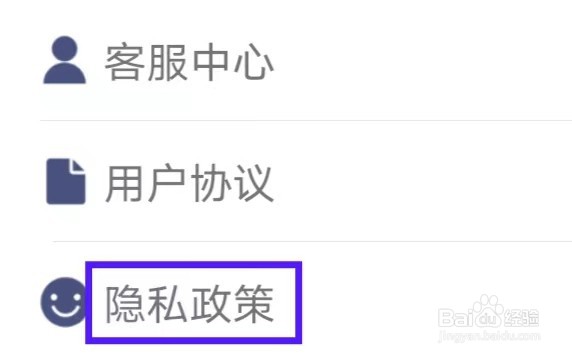手机PPT模板汇怎么查看隐私政策