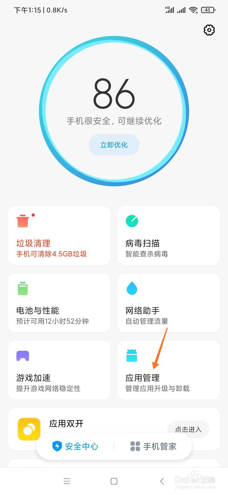 小米手机的钉钉后台运行没有消息通知怎么设置