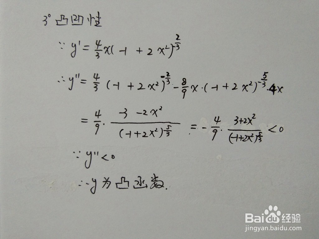 函数y=3√(2x^2-1)的图像示意图