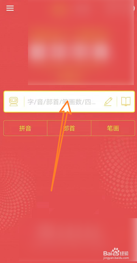 耳在田字格怎么占格