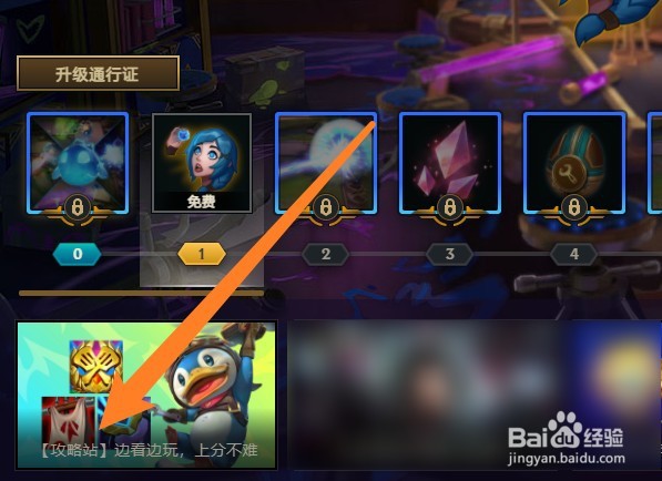 云顶泰坦怎么合成的