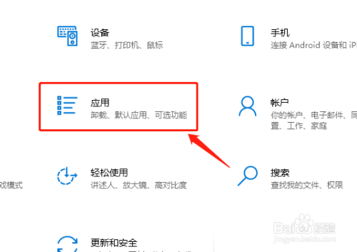 WIN10如何关闭程序开机自启