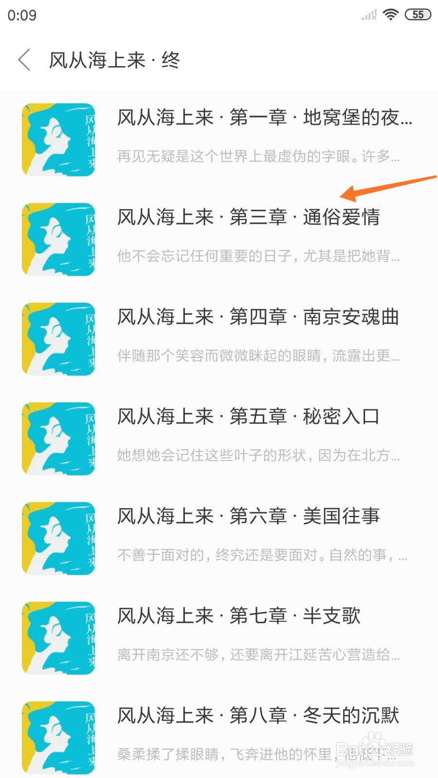 一个中怎么查看通俗爱情