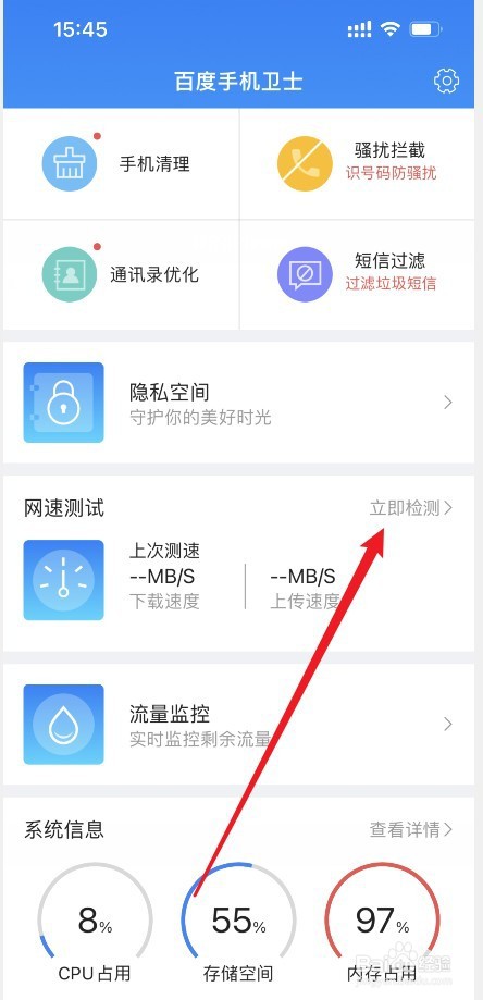 iPhone苹果手机怎么测试网速