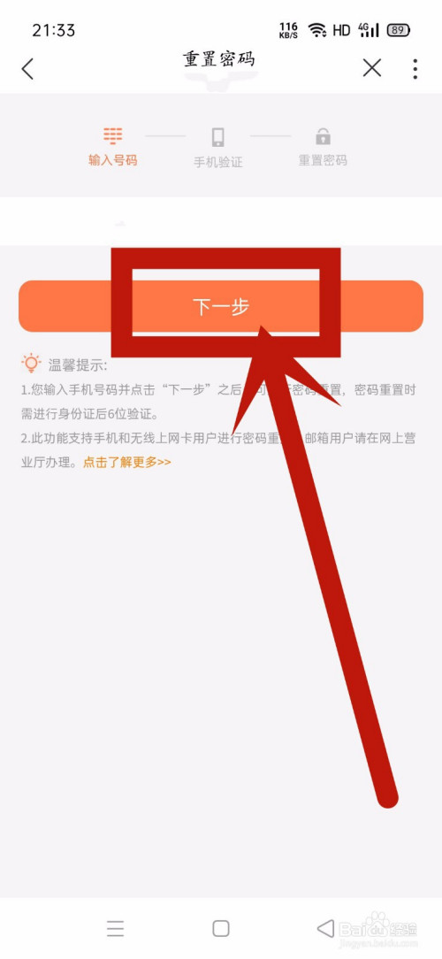 北京移動初始服務密碼_廣西移動初始服務密碼_移動服務密碼初始化沒有設置過怎么查2014