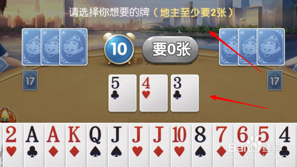 欢乐斗地主，新玩法，换三张，是怎么玩的？