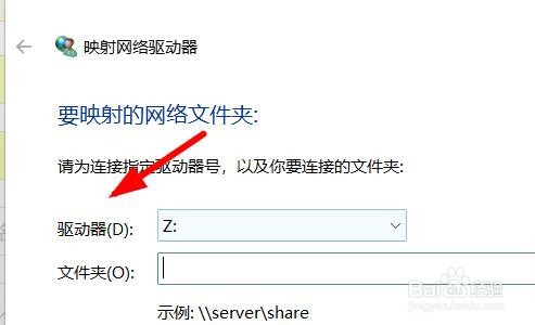 Windows11如何设置映射文件夹