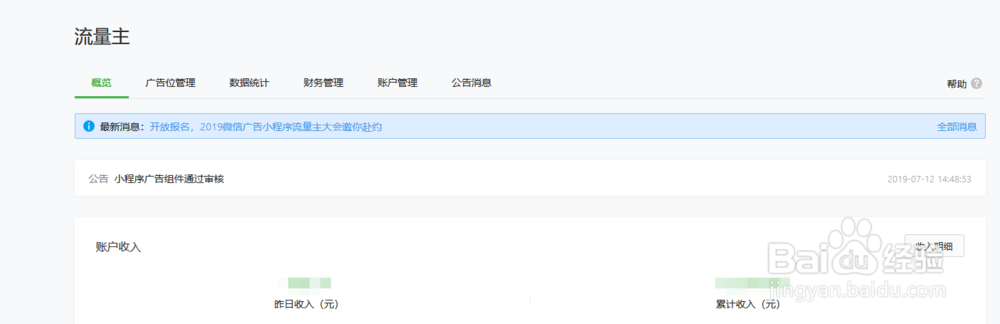 微信小程序激励视频怎么接入
