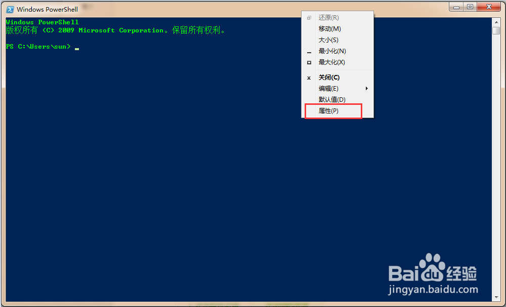 Powershell怎么修改文字的字体