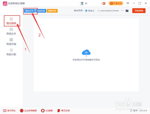 如何将caf格式转mp3？