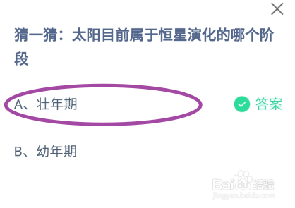 蚂蚁庄园2024.12.30冬季室内取暖温度越高越好吗