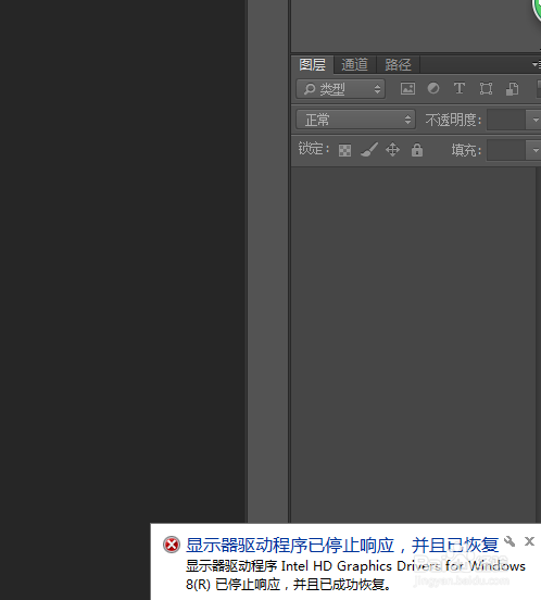 <b>显示器驱动程序Intel HD Graphics已停止响应</b>