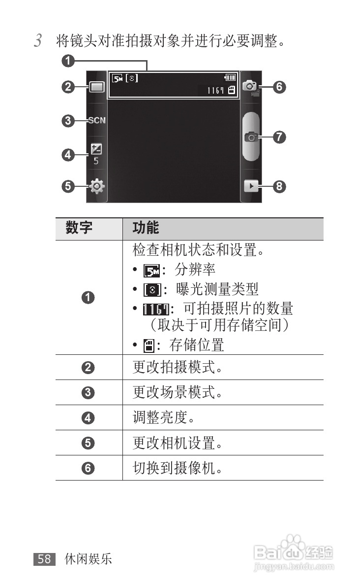三星GT-S5670手机使用说明书:[6]