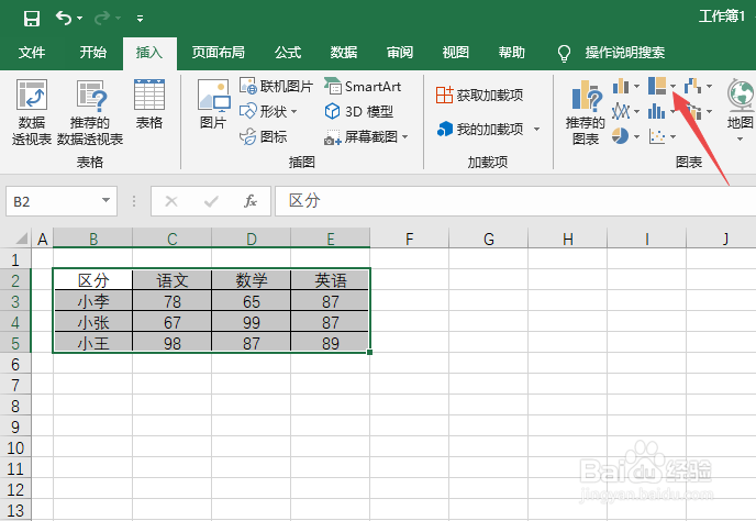 excel2019如何制作树状图