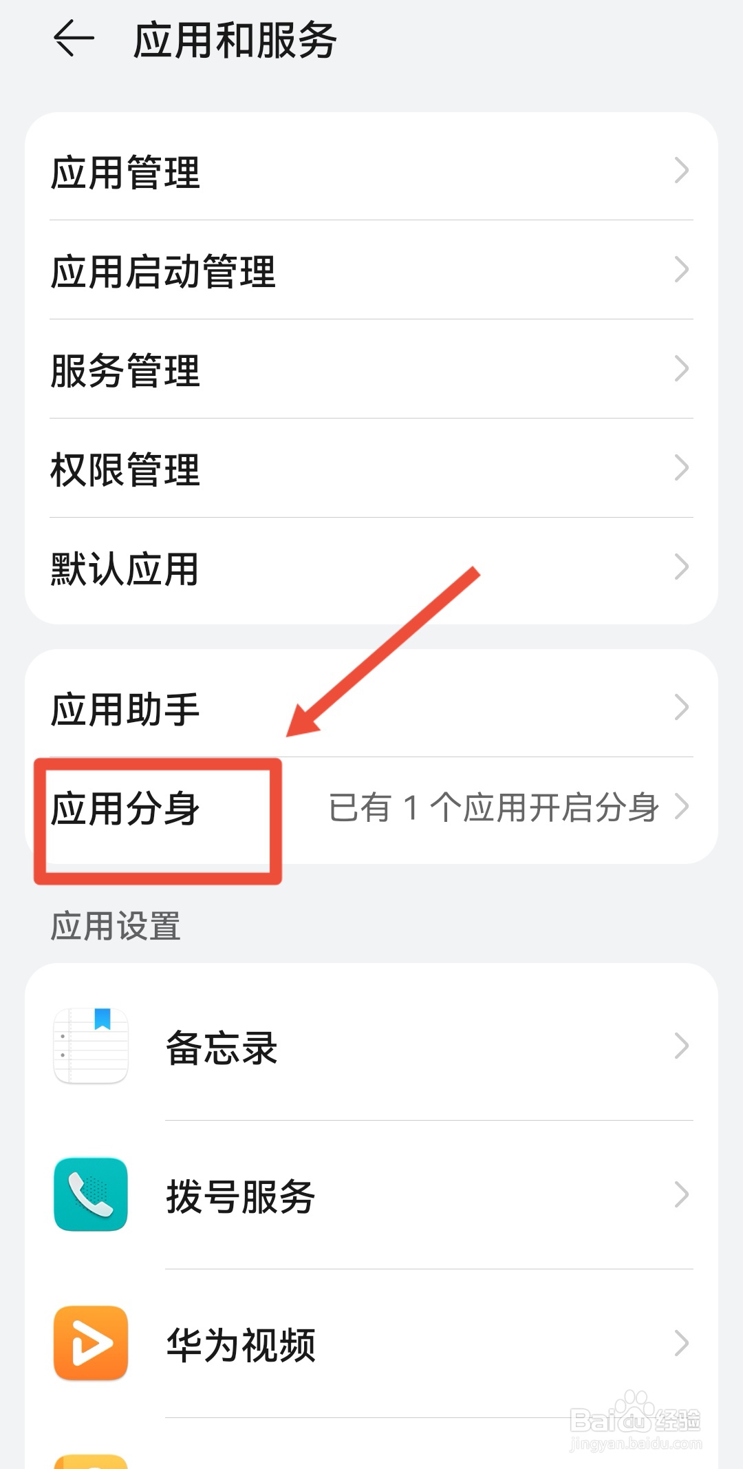 两个微信切换老是输密码