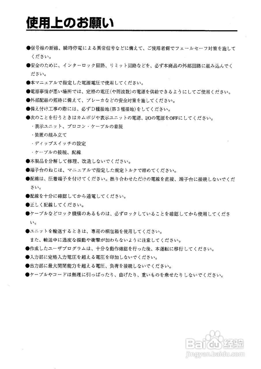 OMRON 3F88L-155凸轮定位器使用说明书:[1]