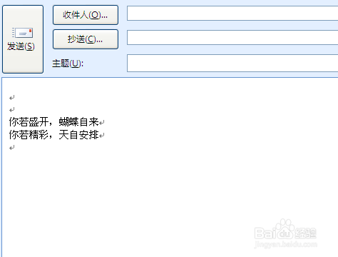 怎样设置OUTLOOK邮箱签名