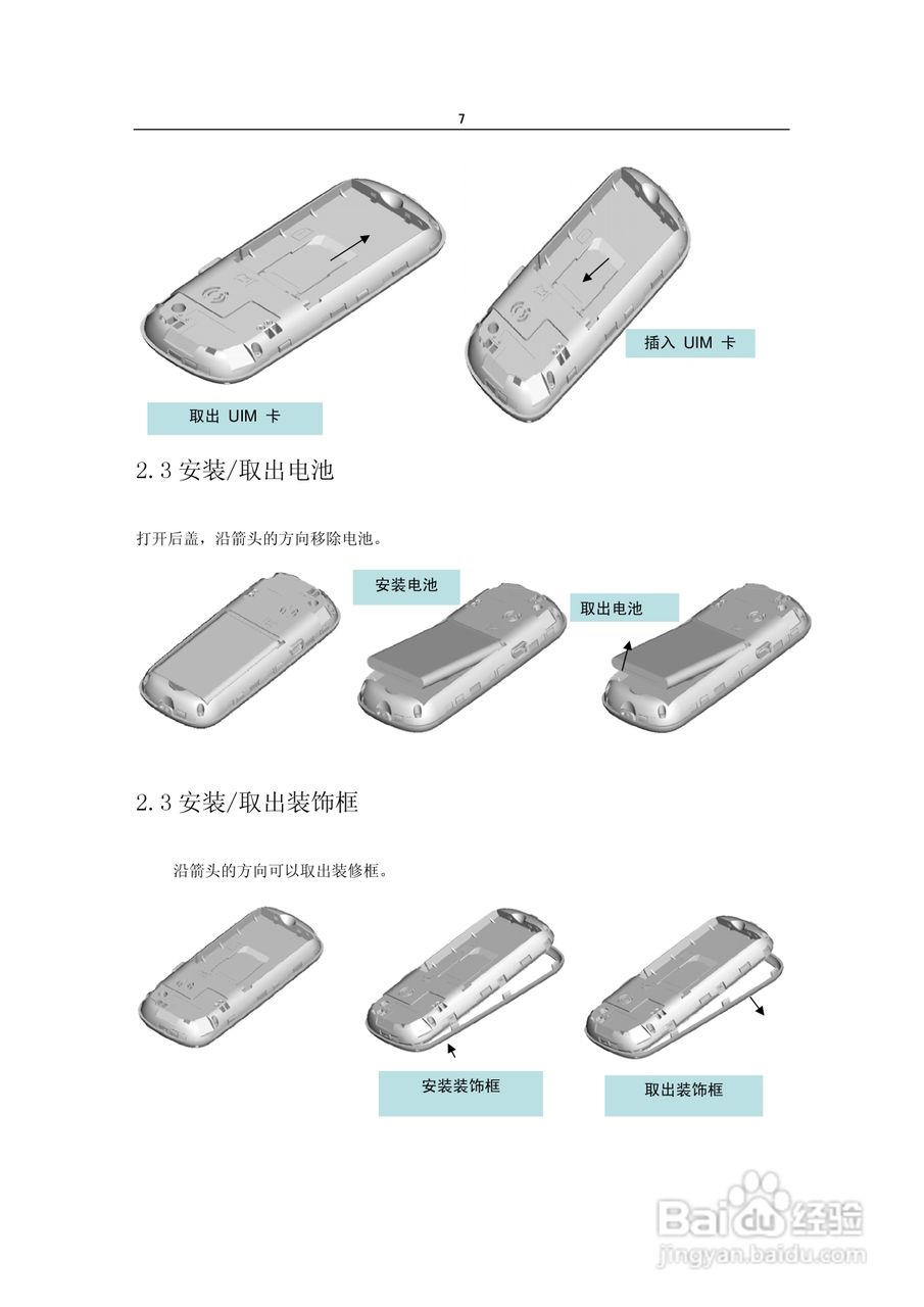 阿尔卡特OT-217C手机使用说明书:[1]