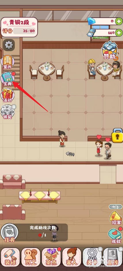 幸福婚介所怎么拆开宝典快递